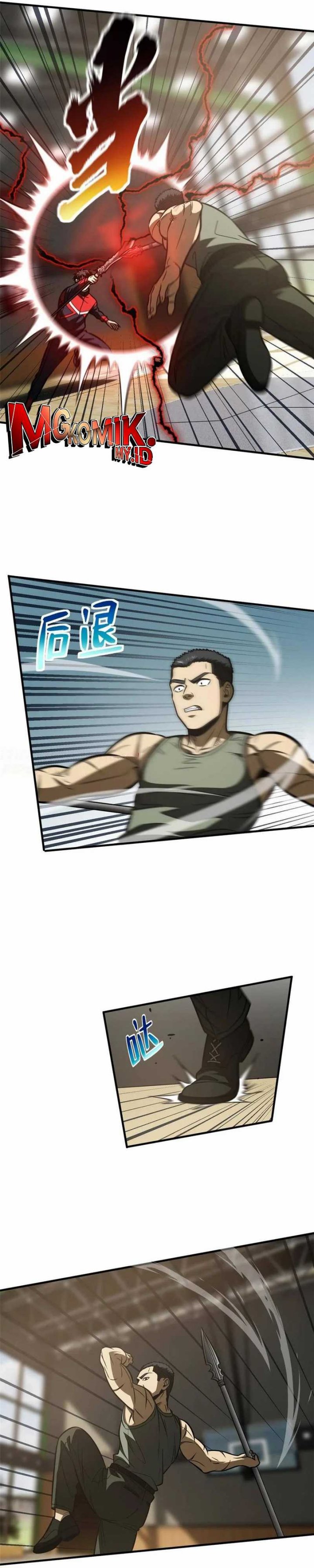 Global Gao Wu (Global Martial Arts)